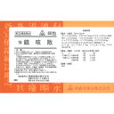 【第(2)類医薬品】60包 特典付 最短翌日お届け 当日発送 剤盛堂薬品 ホノミ漢方 送料無料 強鎮咳散 60包(小青竜湯)ちょうちんがいさん