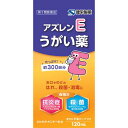 【第3類医薬品】5個 アズレンEうがい薬 120mL ×5(4)