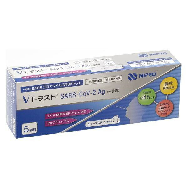 1ʡ20ĥåȡ 5ѡåȡVȥ饹 SARS-CoV-2 Agʰѡ5ƥȡ˥ץåȡ˥ץҡ̵SARSʥ륹å