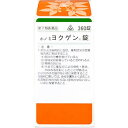 【第2類医薬品】360錠　特典付　あす楽対応　即発送　剤盛堂薬品　ホノミ漢方　送料無料　ホノミヨクゲン錠　360錠（抑肝散加陳皮半夏）　ヨクゲン錠