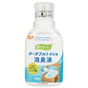 【送料無料】8個セット ハビナース ポータブルトイレ用 消臭液 300ml