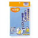 【送料無料】3個セット ハビナース こぼさない食事エプロン ブルー