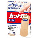 送料無料 2個セット 祐徳薬品工業 カットバン伸縮布タイプ CBE20L Lサイズ 20枚(4)