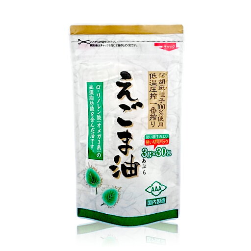 【送料無料】5個セット えごま油 3g×30包 【送料無料】5個セット えごま油 3g×30包