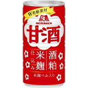 送料無料　190g×30本　森永　甘酒　缶　代引き不可