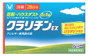 【第2類医薬品】28錠 2個セット【送料無料】 ポスト便発送 大正製薬 クラリチンEX 28錠×2