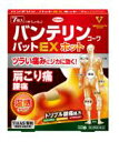 【第2類医薬品】3個セット お得 ポスト便 バンテリンコーワパット EX ホット 7枚 ばんてりん