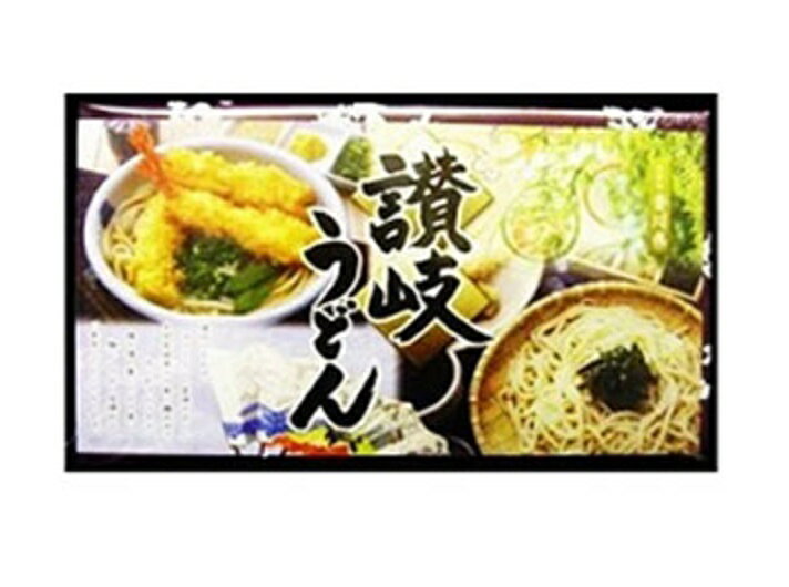 【送料無料】2箱　讃岐うどん　（50gx18束） 900g　うどん