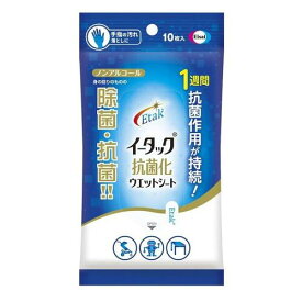 身の回りのものをサッとひと拭きで除菌、抗菌できるウエットシートです。 特許成分「Etak（持続型抗菌成分）」の働きにより、抗菌作用が1週間持続します。 ノンアルコールタイプです。 手指の汚れ落としとしても使用できます。 ※　ノンアルコール 成分：水、PG、エトキシシラン系化合物（持続型抗菌成分）、可溶化剤、安定化剤 製造販売元：エーザイ株式会社 〒112-8088 東京都文京区小石川4-6-10 0120-161-454 区分：　日用雑貨　　製造国　日本 文責：メガヘルスマート　電話　024-922-2148