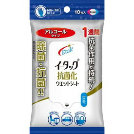 10枚　2個　アルコール　ポスト便発送　エーザイ　イータック抗菌化ウェットシート　アルコール　10枚　いーたっく