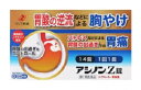 　※必ずご確認ください※ ■第1類医薬品をご購入のお客様へ ■ 第一類医薬品販売にあたり、当ショップ薬剤師による 確認とお客様の同意が必要となります。 ※　第1類医薬品をご注文いただけたお客様は、当 ショップから、お客さんへお送りする　”医薬品情 報確認”のメールを受信頂けます様、設定をお願い 致します。 　　 Step1： 　 ご注文確定後、当ショップはお客様の問診回答内容を 確認し、ご注文頂いた第1類医薬品の医薬品情報につい て確認メールをお送り致します。 Step2： お客様は店舗からのメールの内容をご確認・ご理解頂き ましたら、楽天トップページのご注文詳細より、当 ショップからのメールを確認、理解して頂き、承認ボ タンをクイックして頂きます。 Step3 当ショップはお客様が「承認」頂いたことを確認後、 商品を発送させて頂きます。 【第1類医薬品】ご注文から発送までの手順 　 商品名 アシノンZ錠 内容量 14錠 成分 1回量（1錠）中 成分・・・分量 ニザチジン・・・75mg 添加物：部分アルファー化デンプン、結晶セルロース、ヒドロキシプロピルセルロース、クロスポビドン、ステアリン酸マグネシウム、ヒプロメロース、酸化チタン、カルナウバロウ 　 効能・効果 胸やけ、むかつき、胃痛、もたれ （本剤は、胃のヒスタミンH2受容体に拮抗する薬を含んでいます。） 〈効能・効果に関連する注意〉 効能・効果に記載以外の症状では、本剤を服用しないでください。 用法・用量 胸やけ、むかつき、胃痛、もたれの症状があらわれた時、下記の1回の量を、水又はお湯で服用してください。 年齢・・・1回量・・・1日服用回数 成人（15才以上、80才未満）・・・1錠・・・2回以下 小児（15才未満）・・・服用しない 高齢者（80才以上）・・・服用しない 1日服用回数 2回まで 服用後8時間以上たっても症状が治まらない場合は、もう1錠服用してください。／症状が治まった場合は、服用を止めてください。／3日間服用しても症状の改善がみられない場合は、服用を止めて、医師又は薬剤師に相談してください。／2週間を超えて続けて服用しないでください。 用法・用量に関連する注意 (1)用法・用量を厳守してください。 (2)本剤を服用の際は、アルコール飲料の摂取は控えてください。 (お薬はアルコール飲料と併用しないのが一般的です) (3)錠剤の取り出し方 錠剤の入っているPTPシートの凸部を指先で強く押して裏面のアルミ箔を破り、取り出して服用してください。(誤ってそのまま飲み込んだりすると食道粘膜に突き刺さる等思わぬ事故につながります) ご使用上の注意 ■してはいけないこと （守らないと現在の症状が悪化したり、副作用・事故が起こりやすくなります） 1．次の人は服用しないでください （1）ニザチジン等のH2ブロッカー薬によりアレルギー症状（例えば、発疹・発赤、かゆみ、のど・まぶた・口唇等のはれ）を起こしたことがある人。 （2）医療機関で次の病気の治療や医薬品の投与を受けている人。 血液の病気、腎臓・肝臓の病気、胃・十二指腸の病気、ぜんそく・リウマチ等の免疫系の病気、ステロイド剤、抗生物質、抗がん剤、アゾール系抗真菌剤 （白血球減少、血小板減少等を起こすことがあります。） （腎臓・肝臓の病気を持っている場合には、薬の排泄が遅れて作用が強くあらわれることがあります。） （胃・十二指腸の病気の治療を受けている人は、ニザチジンや類似の薬が処方されている可能性が高いので、重複服用に気をつける必要があります。） （3）医師から赤血球数が少ない（貧血）、血小板数が少ない（血が止まりにくい、血が出やすい）、白血球数が少ない等の血液異常を指摘されたことがある人。 （本剤を服用するとさらに血球数等が減少する場合があります。） （4）小児（15才未満）及び高齢者（80才以上）。 （5）妊婦又は妊娠していると思われる婦人並びに授乳婦。 2．本剤を服用している間は、次の医薬品を服用しないでください 他の胃腸薬 ■相談すること 1．次の人は服用前に医師又は薬剤師に相談してください （1）医師の治療を受けている人又は他の医薬品を服用している人。 （2）薬などによりアレルギー症状を起こしたことがある人。 （3）高齢者（65才以上）。 （一般に高齢者は、生理機能が低下していることがあります。） （4）次の症状のある人。 のどの痛み、咳及び高熱 （これらの症状のある人は、重篤な感染症の疑いがあり、血球数減少等の血液異常が認められることがあります。服用前にこのような症状があると、本剤の服用によって症状が増悪し、また本剤の副作用に気づくのが遅れることがあります。） 原因不明の体重減少、持続性の腹痛 （他の病気が原因であることがあります。） 2．服用後、次の症状があらわれた場合は副作用の可能性があるので、直ちに服用を中止し、この文書を持って医師又は薬剤師に相談してください 関係部位・・・症状 皮膚・・・発疹・発赤、かゆみ、のど・まぶた・口唇等のはれ 精神神経系・・・頭痛、眠気、めまい、手足・口のしびれ、混乱感 まれに本剤や他の同じ作用の薬の服用により、下記の重篤な症状が起こることがあります。その場合は直ちに医師の診療を受けてください。 症状の名称・・・症状 ショック （アナフィラキシー）・・・服用後すぐに、皮膚のかゆみ、じんましん、声のかすれ、くしゃみ、のどのかゆみ、息苦しさ、動悸、意識の混濁等があらわれる。 皮膚粘膜眼症候群 （スティーブンス・ジョンソン症候群）、中毒性表皮壊死融解症・・・高熱、目の充血、目やに、唇のただれ、のどの痛み、皮膚の広範囲の発疹・発赤等が持続したり、急激に悪化する。 肝機能障害・・・発熱、かゆみ、発疹、黄疸（皮膚や白目が黄色くなる）、褐色尿、全身のだるさ、食欲不振等があらわれる。 血液障害・・・のどの痛み、発熱、全身のだるさ、顔やまぶたの裏が白っぽくなる、出血しやすくなる（歯茎の出血、鼻血等）、青あざができる（押しても色が消えない）等があらわれる。 3．誤って定められた用量を超えて服用してしまった場合は、直ちに服用を中止し、この文書を持って医師又は薬剤師に相談してください 4．服用後、次の症状があらわれることがあるので、このような症状の持続又は増強が見られた場合には、服用を中止し、この文書を持って医師又は薬剤師に相談してください 便秘、下痢、口のかわき、はきけ 【保管および取扱い上の注意】 （1）箱に入れ、光の当たらない湿気の少ない涼しい所に保管してください。 （2）小児の手のとどかない所に保管してください。 （3）他の容器に入れかえないでください。（誤用の原因になったり品質が変わることがあります。） （4）使用期限を過ぎた製品は服用しないでください。 製造販売元 　ゼリア新薬工業株式会社 お客様相談室 電話番号・・・03-3661-2080 電話受付時間・・・9：00～17：50（土・日・祝日を除く） 住所・・・〒103-8351 東京都中央区日本橋小舟町10-11 　 区分 日本製・第1類医薬品 広告文責 メガヘルスマート 電話：024-922-2148　薬剤師　菊地　浩也　 　 この商品は医薬品です。用法用量をご確認の上、 ご服用下さいませ。　 【使用期限：商品発送後、180日以上ございます】 医薬品販売に関する記載事項　