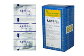 【第2類医薬品】2個　90包　送料無料　サンワ　大黄甘草湯 　だいおうかんぞうとう　 90包　漢方薬