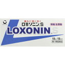 【第1類医薬品】12錠 5個セット 送料無料 ロキソニンS 12錠x5 ポスト便発送 (セルフメディケーション税制対象商品)ろきそにん ロキソニン