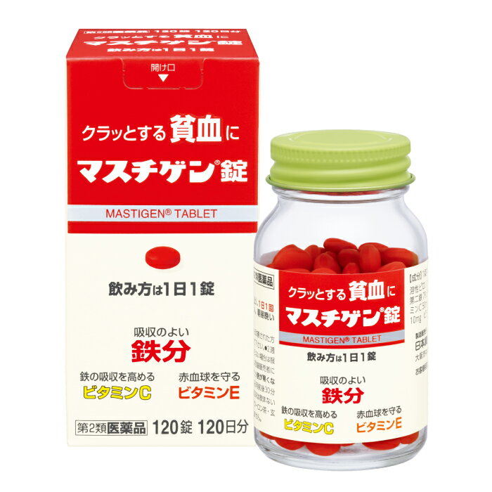 【第2類医薬品】送料無料　日本臓器製薬　　マスチゲン錠　120錠