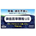 【第2類医薬品】【送料無料】ポスト便発送 長野県製薬 御岳百草顆粒UII 18包