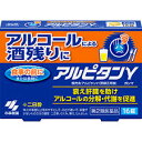 【第2類医薬品】ポスト便発送【送料無料】16錠x3 アルピタンγ 16錠x3 あるぴたん