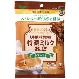 【送料無料】2個セット　UHA味覚糖 機能性表示食品 特濃ミルク8.2 カフェオレ　93g　ポスト便発送