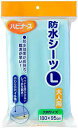 【送料無料】8個セット ハビナース 防水シーツ 大人用 L