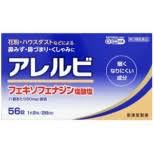 　医療用医薬品として実績のあるアレルギー性疾患治療剤の「フェキソフェナジン塩酸塩」を配合したアレルギー性鼻炎用薬。 1回1錠、1日2回の服用で鼻のアレルギー症状による鼻みず、 鼻づまり、くしゃみなどのつらい症状を緩和します。 「フェキソフェナジン塩酸塩」は脳に入りにくい抗ヒスタミン薬なので、 眠くなりにくく、集中力の低下が起こりにくい薬です。 商品名 皇漢堂製薬　アレルビ　56錠　 成分 1日量（2錠）中：フェキソフェナジン塩酸塩 →　　120mg セルロース、部分アルファー化デンプン、ポビドン、デンプ ングリコール酸ナトリウム、軽質無水ケイ酸、ヒプロメロース、マクロゴー ル6000、酸化チタン、三二酸化鉄、黄色三二酸化鉄、ステアリン酸マグネシウムを含有 　 効能 花粉、ハウスダスト（室内塵）などによる次のような 鼻のアレルギー症状の緩和：くしゃみ、鼻みず、鼻づまり 用法・用量 成人（15才以上）、1回1錠、1日2回　朝夕に服用してください。 15才未満服用しないこと ＜用量・用法に関する注意＞ （1）定められた用法・用量を厳守してください。 （2）花粉など季節性のアレルギー性鼻炎による症状に使用する場合は、花粉飛散期に入って症状が出始めたら、早めの時期からの服用が効果的です。継続して服用することで効果が得られます。 （3）1週間服用しても症状の改善がみられない場合には、医師または薬剤師に相談してください。 また、症状の改善がみられても2週間を超えて服用する場合は、医師または薬剤師に相談してください。 （4）錠剤の取り出し方 右図のよう錠剤の入っているPTPシートの凸部を指先で強く押して裏面のアルミ箔を破り、取り出してお飲みください。 （誤ってそのまま飲み込んだりすると食道粘膜に突き刺さる等思わぬ事故につながります。） 服用上の注意 使用上の注意 ◎してはいけないこと (守らないと現在の症状が悪化したり、副作用・事故が起こりやすくなります) 1．次の人は服用しないでください。 （1）本剤または本剤の成分によりアレルギー症状を起こしたことがある人。 （2）15歳未満の小児。 2．本剤を服用している間は、次のいずれの医薬品も服用しないでください。 他のアレルギー用薬（皮膚疾患用薬、鼻炎用内服薬を含む)、抗ヒスタミン剤を含有する内服薬等(かぜ薬、鎮咳去痰薬、乗物酔い薬、催眠鎮静薬等)、制酸剤（水酸化アルミニウム・水酸化マグネシウム含有製剤)、エリスロマイシン 3．服用前後は飲酒しないでください。 4．授乳中の人は本剤を服用しないか、本剤を服用する場合は授乳を避けてください。 （動物試験で乳汁中への移行が認められています。) ◎相談すること 1.次の人は使用前に医師又は薬剤師にご相談ください。 （1）医師の治療を受けている人。 （2）アレルギー性鼻炎か、かぜ等他の原因によるものかわからない人。 （3）気管支ぜんそく、アトピー性皮膚炎等の他のアレルギー疾患の診断を受 けたことがある人。 （4）鼻づまりの症状が強い人。 （5）妊婦または妊娠していると思われる人。 （6）高齢者。 （7）薬などによりアレルギー症状を起こしたことがある人。 2．服用後、次の症状があらわれた場合は副作用の可能性があるので、直ち に服用を中止し、この添付文書を持って医師または薬剤師に相談してく ださい。 　 関係部位 症状 皮ふ：のど・まぶた・口唇等のはれ、発疹、かゆみ、じんましん、皮ふが赤くなる 消化器：はきけ、嘔吐、腹痛、消化不良 精神神経系：しびれ感、頭痛、疲労、倦怠感、めまい、不眠、神経過敏、悪夢、睡眠障害 泌尿器：頻尿、排尿困難 その他：動悸、味覚異常、浮腫、胸痛、呼吸困難、血圧上昇、月経異常 まれに下記の重篤な症状が起こることがあります。その場合は直ちに医師の診療を受けてください。 　 症状の名称 症状 ショック（アナフィラキシー様症状）： 服用後すぐに、皮ふのかゆみ、じんましん、声のかすれ、くしゃみ、のどのかゆみ、息苦しさ、動悸、意識の混濁等があらわれる。 肝機能障害： 発熱、かゆみ、発疹、黄疸（皮ふや白目が黄色くなる）、褐色尿、全身のだるさ、食欲不振等があらわれる。 無顆粒球症、白血球減少、好中球減少： 突然の高熱、さむけ、のどの痛み等があらわれる。 3.服用後、次の症状があらわれることがあるので、このような症状の持続又は増強がみられた場合には、服用を中止し、医師又は薬剤師に相談してください。 口のかわき、便秘、下痢、眠気 発売元 皇漢堂製薬株式会社 兵庫県尼崎市長洲本通2丁目8番27号 お客様相談窓口 TEL：0120-023520 受付時間：平日9：00〜17：00 （土・日・祝日を除く）0 区分 日本製・第2類医薬品 広告文責 メガヘルスマート 電話：024-922-2148　薬剤師　菊地　浩也 　 この商品は医薬品です。用法用量をご確認の上、 ご服用下さいませ。　 【使用期限：商品発送後、180日以上ございます】 医薬品販売に関する記載事項