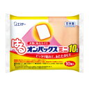 送料無料 ポスト便 はるオンパックス ミニ 10個入 はるおんぱっくす