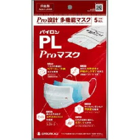 送料無料　10個セット　シオノギヘルスケア　パイロンPL　Proマスク　5枚入