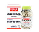 【第2類医薬品】【送料無料】2個セット 210錠 奥田胃腸薬 おくだいちょうやく