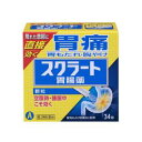 【第2類医薬品】 送料無料 10個セット スクラート胃腸薬 顆粒 34包