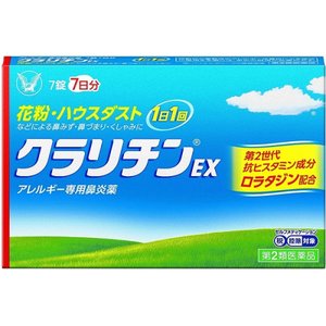 　商品名 クラリチンEX 7錠 内容量 7錠 成分・分量 1錠中 ロラタジン・・・10mg 添加物：乳糖、トウモロコシデンプン、ステアリン酸Mg 　 効能・効果 花粉、ハウスダスト(室内塵)などによる次のような鼻のアレルギー症状の緩和：鼻みず、鼻づまり、くしゃみ 用法・用量 成人（15才以上）、1回1錠、1日1回食後に服用してください。 なお、毎回同じ時間帯に服用してください。 成人（15才以上）・・・1回量1錠、服用回数1日1回（毎回同じ時間帯） 15才未満・・・服用しないこと 【用法・用量に関する注意】 （1）定められた用法・用量を厳守してください。 （2）花粉など季節性のアレルギー性鼻炎による症状に使用する場合は、花粉飛散期に入って症状が出始めたら、症状の軽い早めの時期からの服用が効果的です。 （3）1週間位服用しても症状の改善がみられない場合には、医師又は薬剤師に相談してください。また、症状の改善がみられても2週間を超えて服用する場合は、医師又は薬剤師に相談してください。 （4）錠剤の取り出し方 錠剤の入っているシートの凸部を指先で強く押して裏面のアルミ箔を破り、錠剤を取り出して服用してください。 （誤ってシートのまま飲み込んだりすると食道粘膜に突き刺さる等思わぬ事故につながります） 保管及び取扱上の注意点 （1）直射日光の当たらない湿気の少ない涼しい所に保管してください。 （2）小児の手の届かない所に保管してください。 （3）他の容器に入れ替えないでください。（誤用の原因になったり品質が変わることがあります） （4）使用期限を過ぎた製品は服用しないでください。 ご服用にあたっての注意 【使用上の注意】 ●してはいけないこと (守らないと現在の症状が悪化したり、副作用・事故が起こりやすくなります) 1．次の人は服用しないでください (1)本剤又は本剤の成分によりアレルギー症状を起こしたことがある人。 (2)15才未満の小児。 2．本剤を服用している間は、次のいずれの医薬品も使用しないでください 他のアレルギー用薬(皮膚疾患用薬、鼻炎用内服薬を含む)、抗ヒスタミン剤を含有する内服薬等(かぜ薬、鎮咳去痰薬、乗物酔い薬、催眠鎮静薬等)、エリスロマイシン、シメチジン 3．服用前後は飲酒しないでください 4．授乳中の人は本剤を服用しないか、本剤を服用する場合は授乳を避けてください ●相談すること 1．次の人は服用前に医師、薬剤師又は登録販売者に相談してください (1)医師の治療を受けている人。 (2)次の診断を受けた人。 肝臓病、腎臓病、てんかん (3)アレルギー性鼻炎か、かぜなど他の原因によるものかわからない人。 (4)気管支ぜんそく、アトピー性皮膚炎などの他のアレルギー疾患の診断を受けたことがある人。 (5)妊婦又は妊娠していると思われる人。 (6)高齢者。 (7)薬などによりアレルギー症状を起こしたことがある人。 2．服用後、次の症状があらわれた場合は副作用の可能性があるので、直ちに服用を中止し、説明書を持って医師又は薬剤師又は登録販売者に相談してください [関係部位：症状] 皮膚：発疹、かゆみ、じんましん、皮膚が赤くなる、脱毛 呼吸器：のどの痛み、鼻の乾燥感 消化器：吐き気、嘔吐、腹痛、口唇の乾燥、口内炎、胃炎 精神神経系：倦怠感、めまい、頭痛 循環器：動悸、頻脈 その他：眼球の乾燥、耳なり、難聴、ほてり、浮腫(顔・手足)、味覚異常、月経不順、胸部不快感、不正子宮出血、胸痛、尿閉 まれに下記の重篤な症状が起こることがあります。その場合は直ちに医師の診療を受けてください。 [症状の名称：症状] ショック(アナフィラキシー)：服用後すぐに、皮膚のかゆみ、じんましん、声のかすれ、くしゃみ、のどのかゆみ、息苦しさ、動悸、意識の混濁などがあらわれる。 てんかん：(てんかん発作既往歴のある人)筋肉の突っ張りや震え、意識障害、発作前の記憶がない。 けいれん：筋肉の発作的な収縮があらわれる。 肝機能障害：発熱、かゆみ、発疹、黄疸(皮膚や白目が黄色くなる)、褐色尿、全身のだるさ、食欲不振などがあらわれる。 3．服用後、次の症状があらわれることがあるので、このような症状の持続又は増強がみられた場合には、服用を中止し、医師、薬剤師又は登録販売者に相談してください 口のかわき、便秘、下痢、眠気 【保管及び取扱上の注意】 (1)直射日光の当たらない湿気の少ない涼しい所に保管してください。 (2)小児の手の届かない所に保管してください。 (3)他の容器に入れ替えないでください。(誤用の原因になったり品質が変わることがあります) (4)使用期限を過ぎた製品は服用しないでください。 ◆本品記載の使用法・使用上の注意をよくお読みの上ご使用下さい。 　　　　 製造販売元 大正製薬株式会社　東京都豊島区高田3丁目24番1号 お客様119番室 TEL：03-3985-1800　受付時間　8：30～21：00 (土、日、祝日を除く) 区分 第2類医薬品/日本製 広告文責 メガヘルスマート 電話：024-922-2148　薬剤師　菊地　浩也　 　 この商品は医薬品です。用法用量をご確認の上、 ご服用下さいませ。　 【使用期限：商品発送後、180日以上ございます】 医薬品販売に関する記載事項