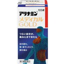 【第3類医薬品】105錠 アリナミンメディカルゴールド 105錠 送料無料 定形外郵便発送 アリナミン メディカル ゴールド