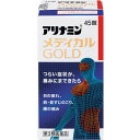 【第3類医薬品】45錠 8個セット 送料無料 アリナミンメディカルゴールド 45錠×8