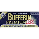 【第(2)類医薬品】2個 40錠 ポスト便発送 送料無料 バファリンプレミアムDX 40錠×2