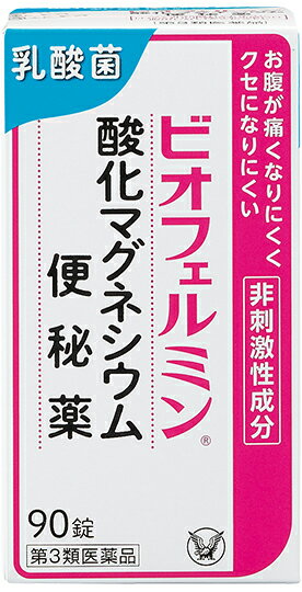 【第3類医薬品】8個セット　90錠　ビオフェルミン　酸化マグネシウム便秘薬　送料無料　大正製薬