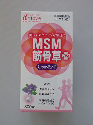 　商品名 MSM筋骨草プラス　　　　 原材料 メチルサルフォニルメタン（MSM）、筋骨草エキス末、グルコサミン、セルロース、HPC、ステアリン酸Ca、二酸化ケイ素、セラック、ビタミンD 　 内容量 99.6g（1粒322mg×300粒）x4　　 お召し上がり方 1日10粒を目安に水またはお湯などで噛まずにお召し上がり下さい。 使用上の注意 　●開封後はフタをしっかり閉じ、なるべく早めにお召し上がりください。 ●疾病治療中の方や妊娠・授乳中の方は医師にご相談に上ご利用ください。 ●乳幼児の手の届かない所に保存してください。 ●粒の斑点は天然物由来のものですので、安心してお召し上がりください。 ●えび・かにアレルギーの方はご注意ください。 保管上の注意 高温多湿及び直射日光を避け、涼しい場所で保存してください。 販売者 クロレラ工業株式会社　東京都港区浜松町1丁目18番16号 お問い合わせ先：クロレラ工業株式会社　お客様相談室　0120-819655 製造所 アピ株式会社　池田工場　岐阜県揖斐郡池田町小牛743−1 区分 日本製・栄養機能食品 広告文責 メガヘルスマート 電話：024-922-2148　薬剤師　菊地　浩也 メール：health@daigaku-dou.com 　 　