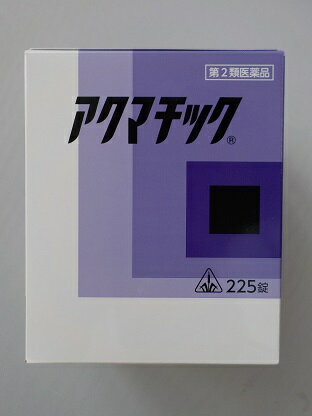 225錠　＋特典付　最短翌日お届け　即発送 　剤盛堂薬品　ホノミ漢方　　送料無料　アクマチック　225錠