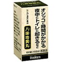 　商品名 クラシエ　八味地黄丸　A　180錠　　　　　 成分 成分分量 12錠中 　　 成分 分量 ジオウ(熟ジオウ)末 890mg サンシュユ末 445mg サンヤク末 445mg タクシャ末 334mg ブクリョウ末 334mg ボタンピ末 334mg ケイヒ末 111mg ブシ末 111mg 添加物 ヒドロキシプロピルセルロース，ハチミツ，ポビドン，ステアリン酸マグネシウム，ケイ酸アルミニウム，白糖 　 効能 疲れやすくて，四肢が冷えやすく，尿量減少又は多尿でときに口渇がある次の諸症：下肢痛，腰痛，しびれ，老人のかすみ目，かゆみ，排尿困難，頻尿，むくみ 用法・用量 成人（15才以上）：4錠：3回 15才未満：服用しないこと 上記の量を1日3回食前又は食間に水又は白湯にて服用 してください。 服用上の注意 【使用上の注意】 相談すること 1． 次の人は服用前に医師又は薬剤師に相談してください 　（1）医師の治療を受けている人 　（2）妊婦又は妊娠していると思われる人 　（3）胃腸の弱い人 　（4）今までに薬により発疹・発赤、かゆみ等を起こしたことがある人 2． 次の場合は、直ちに服用を中止し、医師又は薬剤師に相談してください 　（1）服用後、次の症状があらわれた場合 関係部位 症　　　　状 皮ふ 発疹・発赤、かゆみ 消化器 悪心・嘔吐、食欲不振、胃部不快感 　　まれに下記の重篤な症状が起こることがあります。 その場合は直ちに医師の診療を受けてください。 症状の名称 症　　　　状 肝機能障害 全身のだるさ、黄疸（皮ふや白目が黄色くなる）等があらわれる。 　（2）1 ヵ月位服用しても症状がよくならない場合 3．次の症状があらわれることがありますので、このような症状の継続又は増強が見られた場合には、 服用を中止し、医師又は薬剤師に相談してください　　※ 下痢 発売元 クラシエ　薬品株式会社　問い合わせ先：お客様相談窓口 電話：(03)5446-3334 受付時間：10：00〜17：00（土，日，祝日を除く） 製造販売元 クラシエ製薬株式会社 区分 日本製・第2類医薬品 広告文責 メガヘルスマート 電話：024-922-2148　　薬剤師　菊地　浩也　 　 　この商品は医薬品です。用法用量をご確認の上、 ご服用下さいませ。　 【使用期限：商品発送後、180日以上ございます】 医薬品販売に関する記載事項　