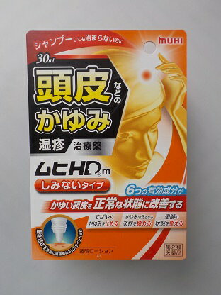 　商品名 　ムヒHDm　30ml　　 内容量 30ml　　　 成分・分量 有効成分（100g中） ジフェンヒドラミン塩酸塩1.0gかゆみ原因物質（ヒスタミン）のはたらきをブロックし、起きているかゆみをしっかり抑えます。 プレドニゾロン吉草酸エステル酢酸エステル（PVA）0.15gアンテドラッグ型抗炎症成分で、かゆみの元となる炎症をしっかり鎮めます。 &#8467;-メントール1.0gほんのりやさしい清涼感を与えます。 アラントイン0.2g荒れた皮ふ組織の修復を助けます。 パンテノール（プロビタミンB5）1.0g肌細胞の正常なはたらきを助けます。 イソプロピルメチルフェノール0.1g殺菌作用で雑菌の繁殖を抑えます。 添加物としてエデト酸Na、ポリビニルアルコール（部分けん化物）、乳酸、L-乳酸Na、プロピレングリコールを含有します。 　　 　 効能・効果 かゆみ、しっしん、皮ふ炎、かぶれ、あせも、じんましん、虫さされ 用法・用量 1日数回、適量を患部に塗布してください。 ＜用法・用量に関連する注意＞ （1）定められた用法・用量を守ってください。 （2）小児に使用させる場合には、保護者の指導監督のもとに使用させてください。なお、本剤の使用開始目安年齢は生後6カ月以上です。 （3）目に入らないように注意してください。万一目に入った場合には、すぐに大量の水又はぬるま湯で洗い、直ちにこの説明文書をもって眼科医の診療を受けてください。 ご服用にあたっての注意 ●●してはいけないこと （守らないと現在の症状が悪化したり、副作用が起こりやすくなります） 1．次の部位には使用しないでください 　1) 水痘（水ぼうそう）、みずむし・たむし等又は化膿している患部。 　2) 創傷面、目の周囲、粘膜等。 2 ．ステロイド成分を含んでいるため、同じ部位に長期連用しないでください（目安として顔面で2週間以内、その他の部位で4週間以内） 　　特に顔面の広範囲に続けて長く使用すると赤ら顔のようになることがあります。 ●相談すること 1．次の人は使用前に医師又は薬剤師に相談してください 　1) 医師の治療を受けている人。 　2) 本人又は家族がアレルギー体質の人。 　3) 薬や化粧品等によりアレルギー症状（発疹・発赤、かゆみ、かぶれ等）を起こしたことがある人。 　4) 患部が広範囲の人。 　5) 湿潤やただれのひどい人。 2 ．次の場合は、直ちに使用を中止し、この説明文書をもって医師又は薬剤師に相談してください 　1) 使用後、次の症状があらわれた場合。 関係部位…症…状 皮ふ…発疹・発赤、かゆみ、はれ 患部…みずむし・たむし等の白せん症、にきび、化膿症状、持続的な刺激感 　2) 5〜6 日間使用しても症状がよくならない場合。 保管及び取り扱い上の注意 （1）小児の手のとどかない所に保管してください。 （2）高温をさけ、直射日光の当たらない涼しい所に密栓して保管してください。 （3）他の容器に入れかえないでください。（誤用の原因になったり品質が変わります。） （4）火気に近づけないでください。 （5）液がたれないように注意して使用してください。 （6）次の物には付着しないように注意してください。（変質する場合があります。） 　　　床や家具などの塗装面、メガネ、時計、アクセサリー類、プラスチック類、化繊製品、皮革製品、寝具等。 （7）使用期限（ケース底面及び容器底面に西暦年と月を記載）をすぎた製品は使用しないでください。 　　　使用期限内であっても、品質保持の点から開封後はなるべく早く使用してください。 （8）液もれを防ぐためキャップをしっかり閉めてください。 （9）染めた髪につくと色落ちすることがあります 発売元 　株式会社池田模範堂 問い合わせ先：お客様相談室 電話：076-472-0911 受付時間：9：00〜17：00（土、日、祝祭日を除く） 　 区分 日本製・第（2）類医薬品 広告文責 メガヘルスマート　電話：024-922-2148　薬剤師　菊地　浩也　 　 この商品は医薬品です。用法用量をご確認の上、 ご服用下さいませ。　 【使用期限：商品発送後、180日以上ございます】 医薬品販売に関する記載事項