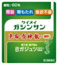 【第2類医薬品】60包　【送料無料】恵命我神散　細粒　ポスト便発送　60包　けいめいがしんさん