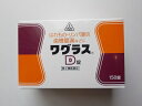 150錠　特典付　最短翌日お届け　剤盛堂薬品　ホノミ漢方　150錠　ワグラス　D錠　150錠　わぐらす　D　　ワグラス　150錠