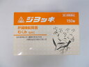 【第3類医薬品】ジョッキ 150錠 当日発送 最短翌日お届け 剤盛堂薬品 ホノミ漢方 送料無料 代引き料無料】 ジョッキ 150錠