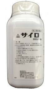 【第2類医薬品】900カプセル　　特典付　最短翌日お届け　900カプセル　　剤盛堂薬品　ホノミ漢方　即発送　　送料無料 代引き料無料】　サイロ　　　　さいろ