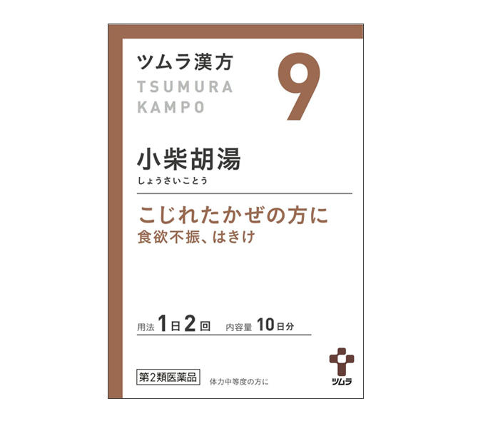 【第2類医薬品】10個セット　送料無料　ツムラ漢方　小柴胡湯　エキス顆粒　しょうさいことう　20包（10日分）x10