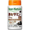【送料無料】アサヒフードアンドヘルス 60粒×8 ディアナチュラ 黒セサミン 60粒×8