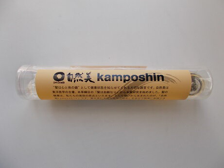 送料無料　あす楽対応　P5倍　自然美　漢方針×2