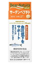 送料無料　アサヒフードアンドヘルスケア　120粒　ディアナチュラゴールド サーデンペプチド　120粒（60日分）