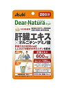 ”ポスト便希望”のコメント入りで送料を220円に修正致します　アサヒフードアンドヘルスケア　60粒x2　ディアナチュラスタイル　肝臓エキス×オルニチン・アミノ酸　60粒（20日分）2個セット