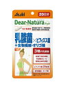 送料無料 アサヒフードアンドヘルスケア 20粒x2 ディアナチュラスタイル 乳酸菌×ビフィズス菌+食物繊維・オリゴ糖 20粒(20日分)2個セット