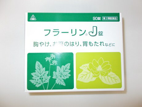 　商品名 フラーリン　J　90錠 成分・分量 原材料 本品18錠（3.6g）中： ケイヒエキス：50mg ショウキョウエキス:30mg ニンジンエキス:45mg オウレン末:150mg カンゾウ末:150mg コウボク末:150mg ビャクジュツ末:250mg 牛胆:75mg 合成ケイ酸アルミニウム:300mg 酸化マグネシウム:250mg 炭酸水素ナトリウム:750mg 沈降炭酸ナトリウム:150mg 内容量 90錠 　 効能・効果 食欲不振、胃部・腹部膨張感、消化不良、胃弱、食べすぎ、飲みすぎ、胸焼け、胃もたれ、胸つかえ、はきけ（むかつき、胃のむかつき、二日酔い、悪酔いのむかつき、嘔気、悪心）嘔吐 用法・用量 大人(15歳以上)1回　6錠 11歳以上15歳未満1回　4錠 8歳以上11歳未満1回　3錠 5歳以上8歳未満1回　2錠 服用及び保管、取り扱いに際しての注意 次の人は服用前に医師又は薬剤師に相談してください。●医師の治療を受けている人●妊婦又は妊娠していると思われる人●胃腸が弱く下痢しやすい人●次の場合は，直ちに服用を中止し，この文書を持って医師又は薬剤師に相談してください。 ●服用後，次の症状があらわれた場合 （関係部位）：消化器　　 （症　状）：はげしい腹痛を伴う下痢，腹痛 ●5〜6日間服用しても症状がよくならない場合 3．次の症状があらわれることがあるので，このような症状の継続又は増強が見られた場合には，服用を中止し，医師又は薬剤師に相談すること　→下痢 ●本剤は生薬を原料としていますので，製品により多少色が異なることがありますが，効能・効果にかわりはありません。 　　　　　 　 服用に際しては、添付文書をよく読んでください。 ＜保存上の注意＞ （1）直射日光の当たらない湿気の少ない涼しい所に密栓して立てて保管して下さい。 （3）小児の手の届かないところに保管してください。 　 発売元 剤盛堂薬品株式会社　 製造販売元 剤盛堂薬品株式会社　い合わせ先：学術部 電話：073（472）3111（代表） 受付時間：9：00〜12：00　13：00〜17：00（土、日、祝日を除く） 住所：〒640-8323　和歌山市太田二丁目8番31号 　 区分 日本製・ 第2類医薬品 広告文責 メガヘルスマート 電話：024-922-2148　薬剤師　菊地　浩也 　 この商品は医薬品です。用法用量をご確認の上、 ご服用下さいませ。　 【使用期限：商品発送後、180日以上ございます】 医薬品販売に関する記載事項 この商品は医薬品です。用法用量をご確認の上、 ご服用下さいませ。　 【使用期限：商品発送後、180日以上ございます】 医薬品販売に関する記載事項　　　