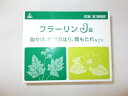 【第2類医薬品】90錠 +特典付 送料無料 剤盛堂薬品 ホノミ漢方 フラーリンJ錠 90錠 ふらーりん ポスト便