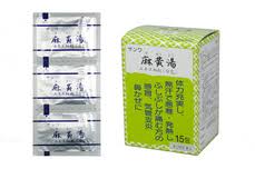 【第2類医薬品】送料無料　8個セット【三和】サンワ　麻黄湯　まおうとう　15包x8　漢方薬