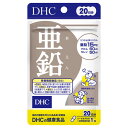 【送料無料】20粒×6　　宅配便発送　DHC　亜鉛　20粒×6　あえん